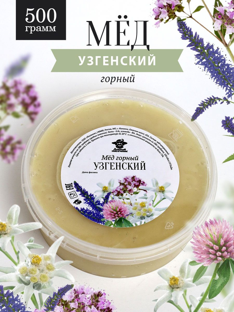 Фото 5 — Вкуснейший горный мед