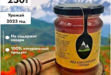 Photo of Горный мед: ценный продукт природы