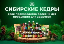 Photo of Уникальный продукт сибирской природы