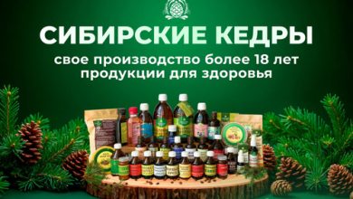 Photo of Уникальный продукт сибирской природы