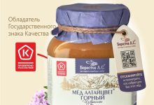 Photo of Горный мед: традиции и современность