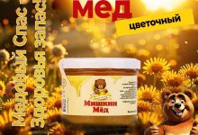 Photo of Цветочный мёд: лучший выбор для здоровья