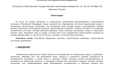 Photo of Современное состояние экологической ситуации в мире